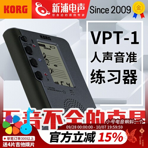 KORG科音人声音准训练器