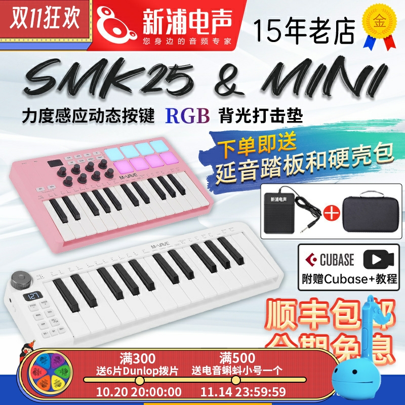 M-VAVE编曲键盘控制器便携可充电