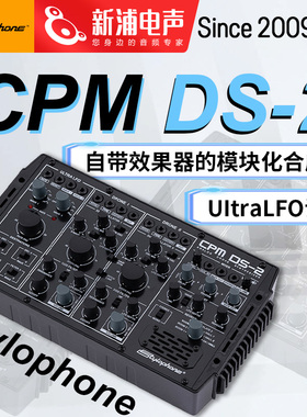 Stylophone CPM DS-2 ANALOG DRONE 便携式模块化模拟Drone合成器