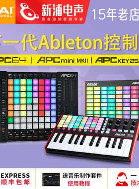 AKAI雅家 APC40 MK2 APC64 MINI KEY25 MIDI键盘VJ控制器打击垫DJ
