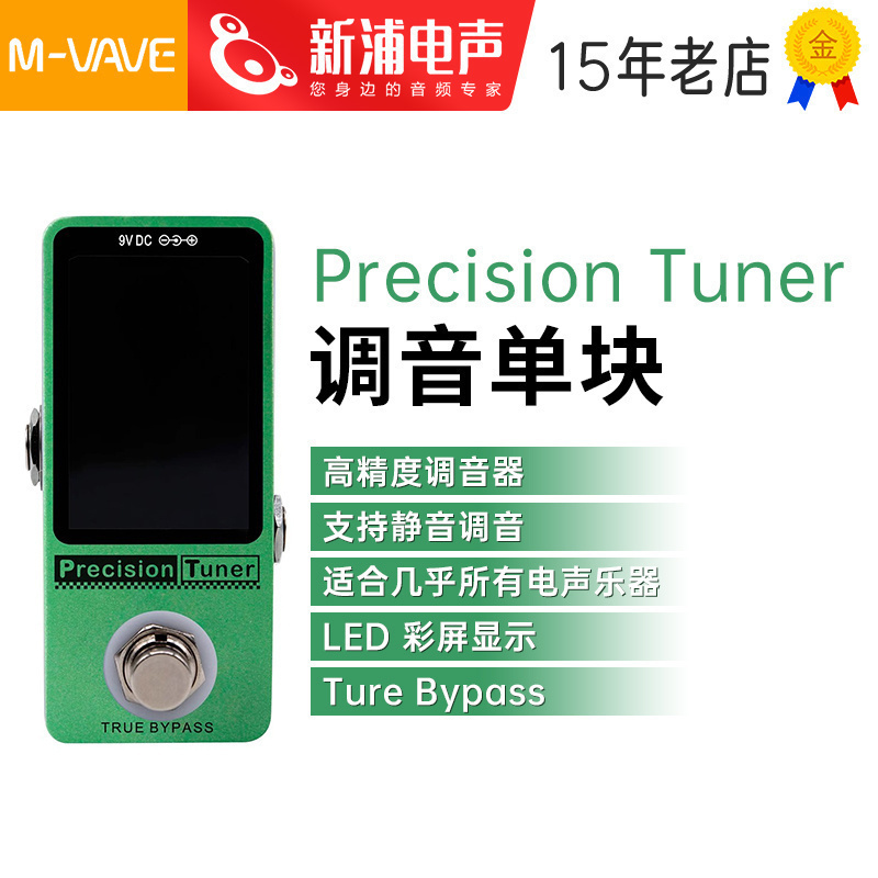 M-VAVE Tuner 调音表单块效果器电吉他贝斯调音器古筝二胡校音器