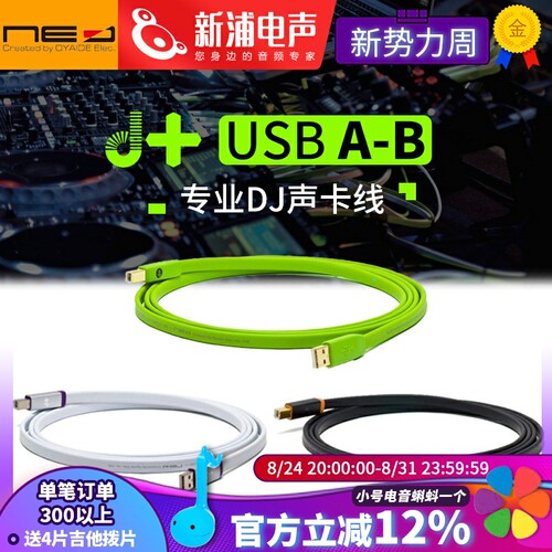 Oyaide欧亚德NEO d+ USB线classB A S专业DJ声卡线解码器打印机口