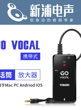 TC-Helicon GO VOCAL 专业动圈麦克风话筒前置增益音量音频放大器