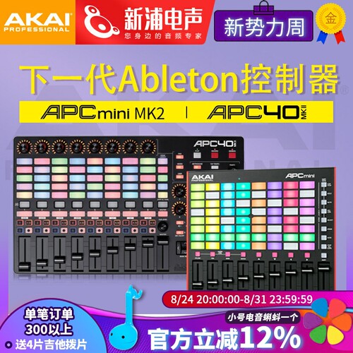 雅佳APC40MKIIVJ控制器