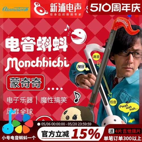 电音蝌蚪抖音同款可爱音符