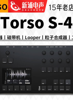 Torso S-4 采样器 编辑器 效果器 磁带机 粒子合成器 torso s4
