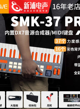M-VAVE SMK-37 Pro便携式37键MIDI音乐编曲键盘控制器打击垫电音