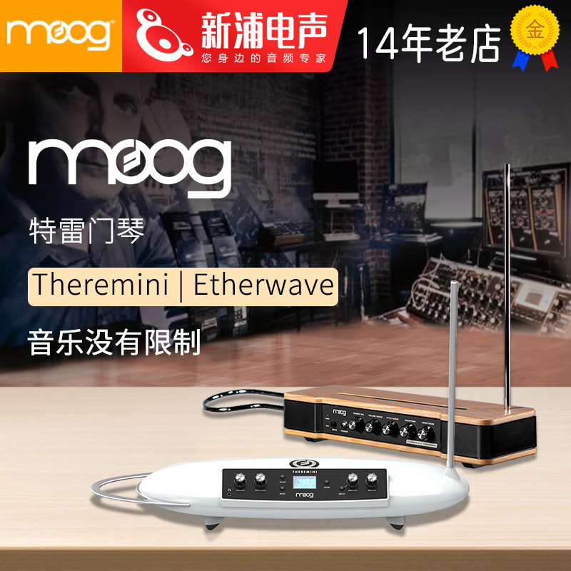 穆格Moog Theremini 特雷门琴触感控制电子音乐合成器鼓机采样器