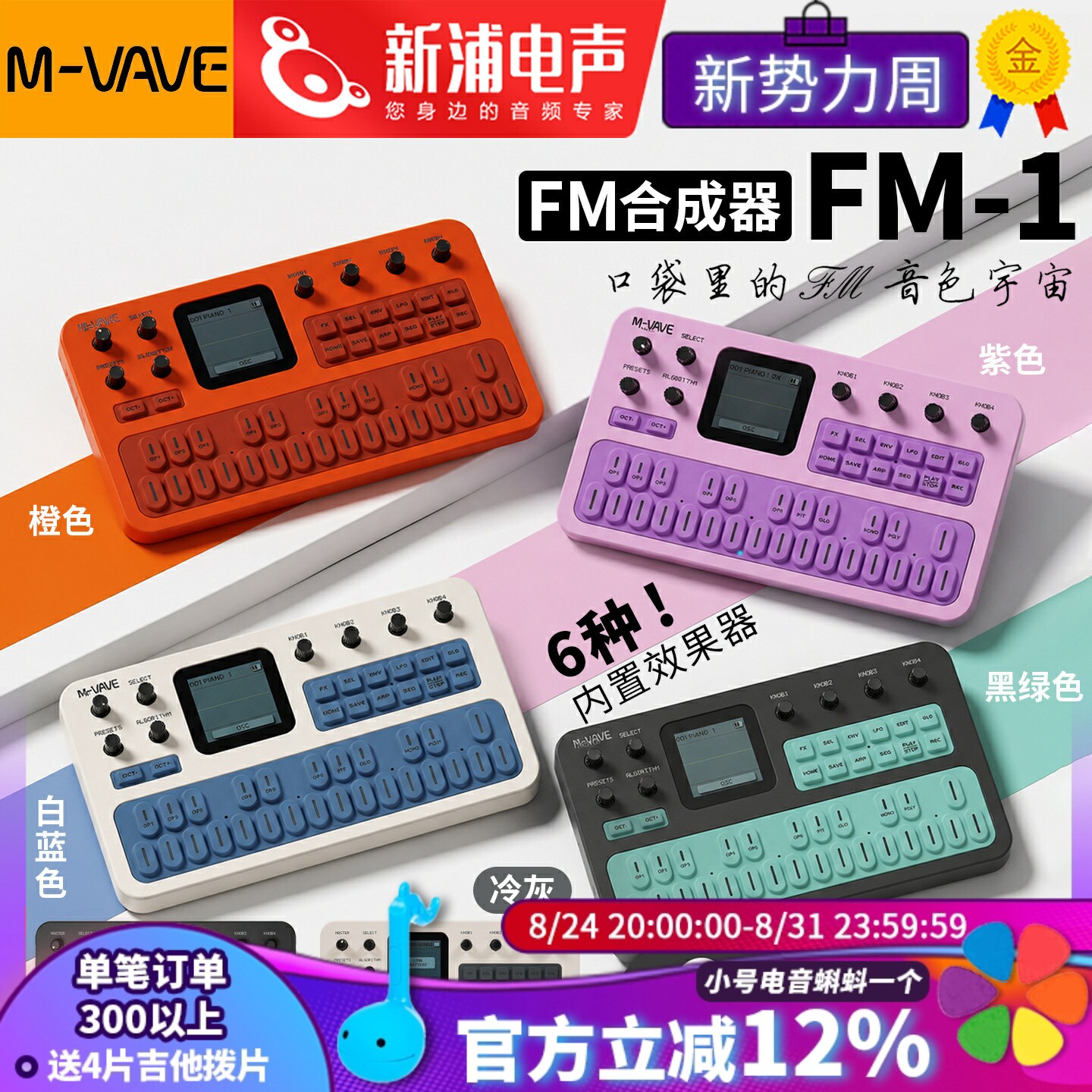 FM1网红合成器音序器B站同款
