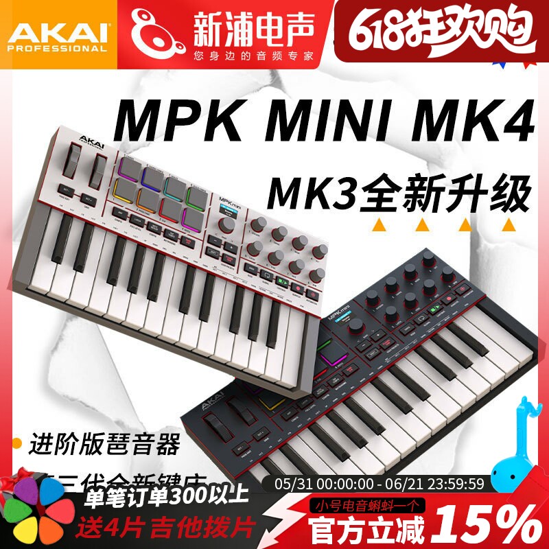 雅佳AKAI MPK MINI MK3 MK4 25/37键MIDI键盘编曲音乐控制器