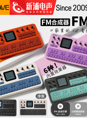 M-VAVE FM1 便携迷你FM调制模拟合成器效果器琶音器音序器扬声器