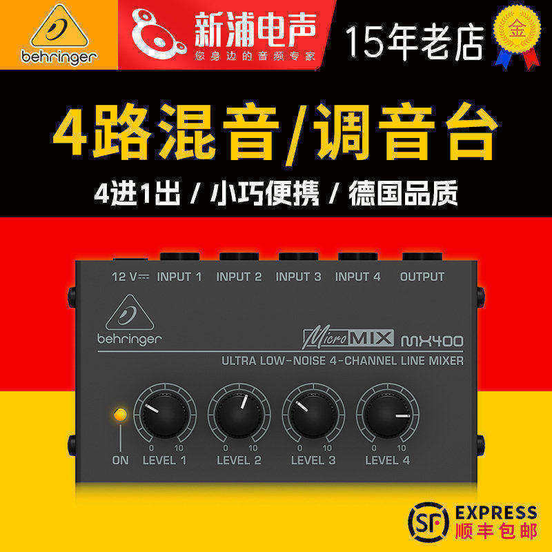 Behringer百灵达MX400迷你专业混音器效果器小型调音台直播演出 - 实物图
