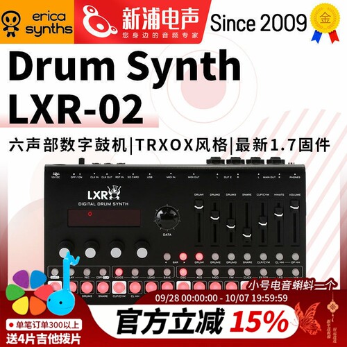 EricaSynthsDrumSynthLXR-02