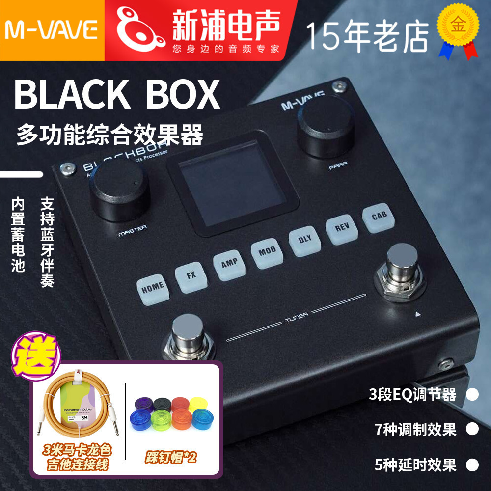 M-vave Blackbox 电木吉他贝斯数字综合效果器人声鼓机伴奏器声卡
