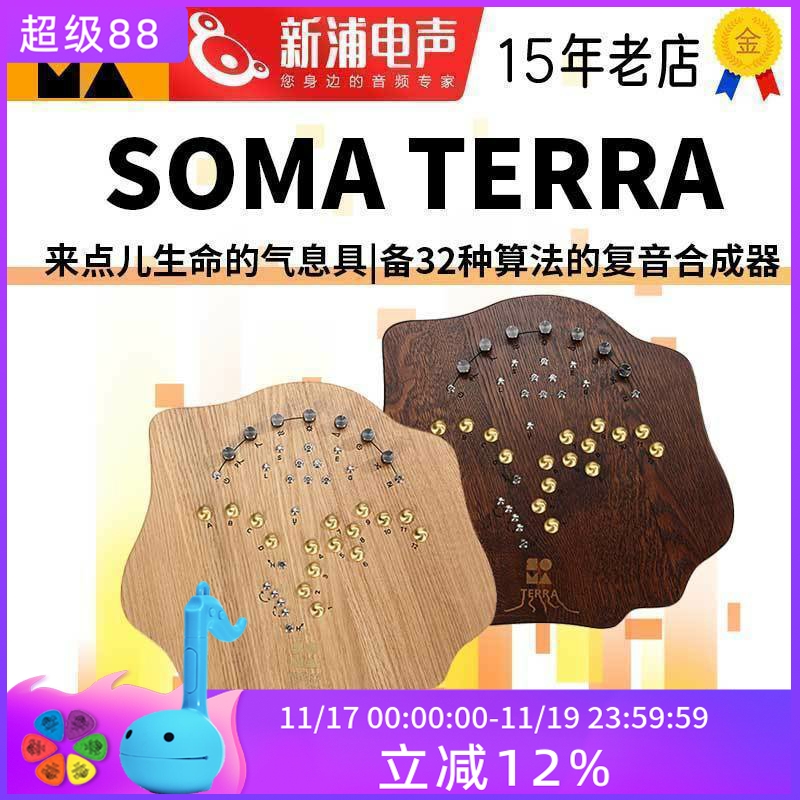 OMALABORATORYTERRA实木复音