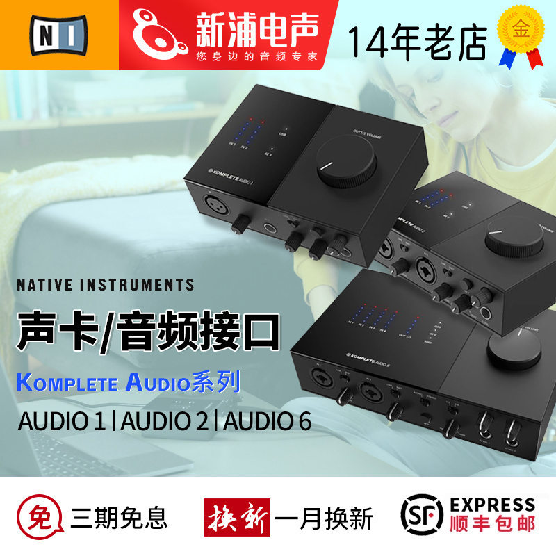 NIUSB外置声卡吉他录音人声录音