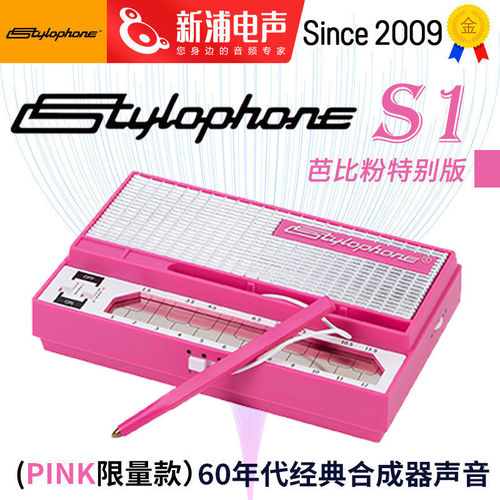 StylophoneS1粉色芭比娃娃