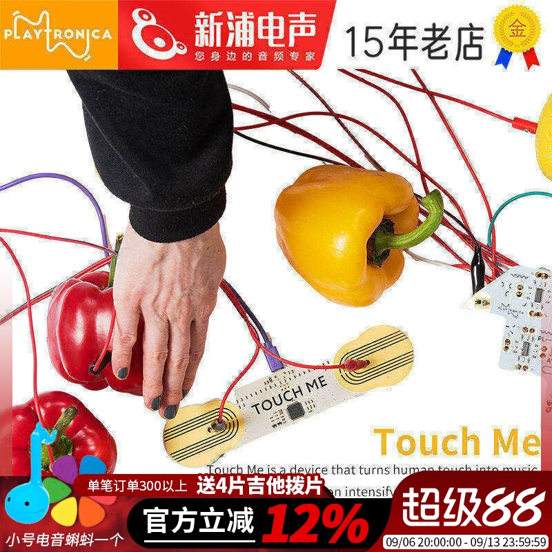 Playtronica将身体变成乐器图片
