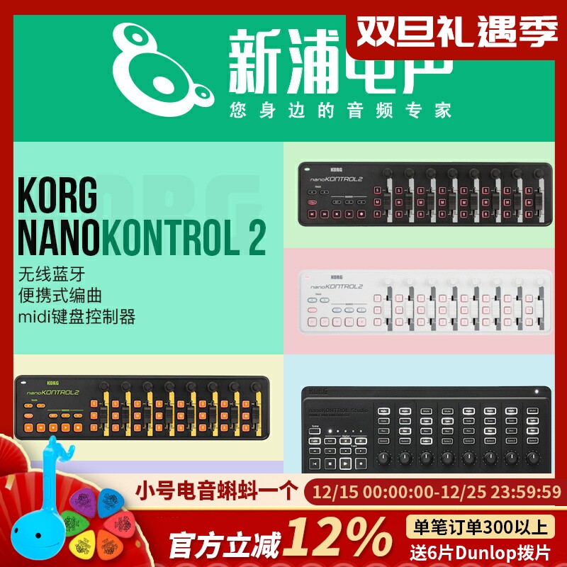 KORGnanostudioMIDI控制器