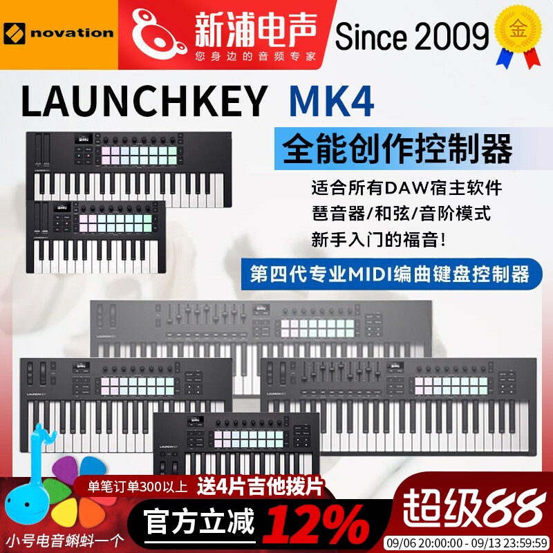 novationlaunchkeymidi键盘图片