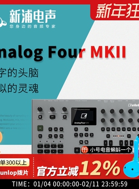 Elektron Analog Four MK2 瑞典手工4复音桌面式模拟合成器音序器