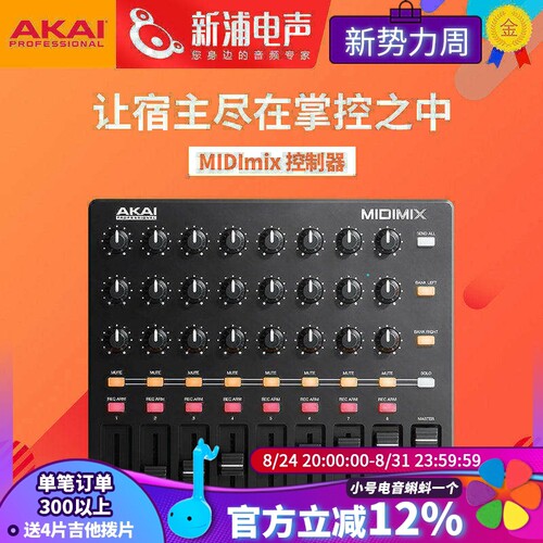 AKAIMIDImix编辑器混音控制器