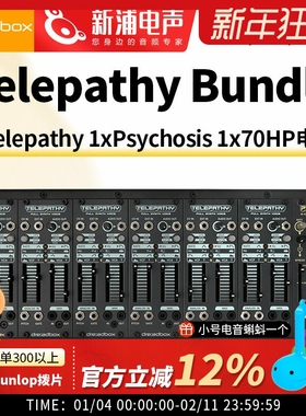 Dreadbox Telepathy Bundle Eurorack 模块合成器 套装 NoiseTone