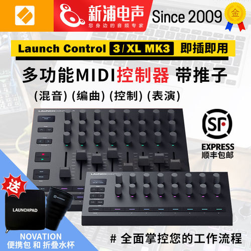 诺维逊LAUNCHCONTROLXLMK2/3