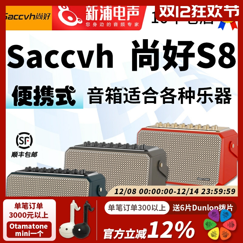 尚好S8乐器专用音箱电吹管萨克斯