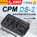 ANALOG DRONE 模块化模拟Drone合成器 Stylophone 便携式 CPM