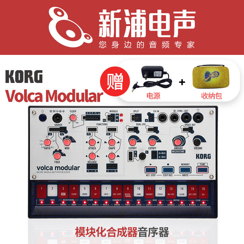 【新浦电声】 KORG VOLCA MODULAR 模拟 模块化合成器音序器|msdalam kategori Alat muzik/Guitar/Piano/Fitting, instrumen MIDI/komputer Muzik, 模拟合成器 - dari Buy2taobao.com untuk memberikan perkhidmatan ejen Taobao profesional membeli