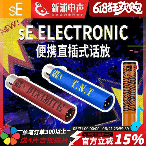 SEDM1/2/3动圈话筒放大器