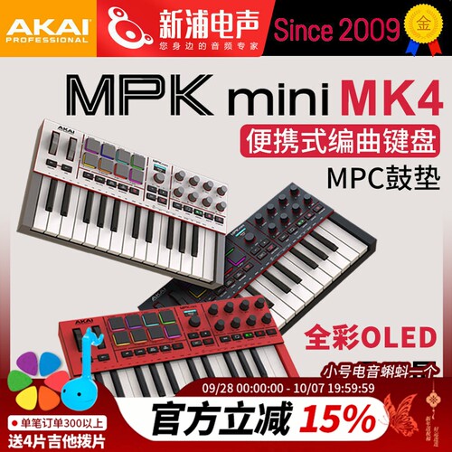 雅佳AKAIMPKMINIMK4midi键盘