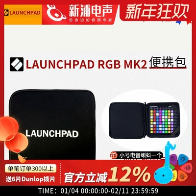 LaunchpadRGBMK2midi键盘包