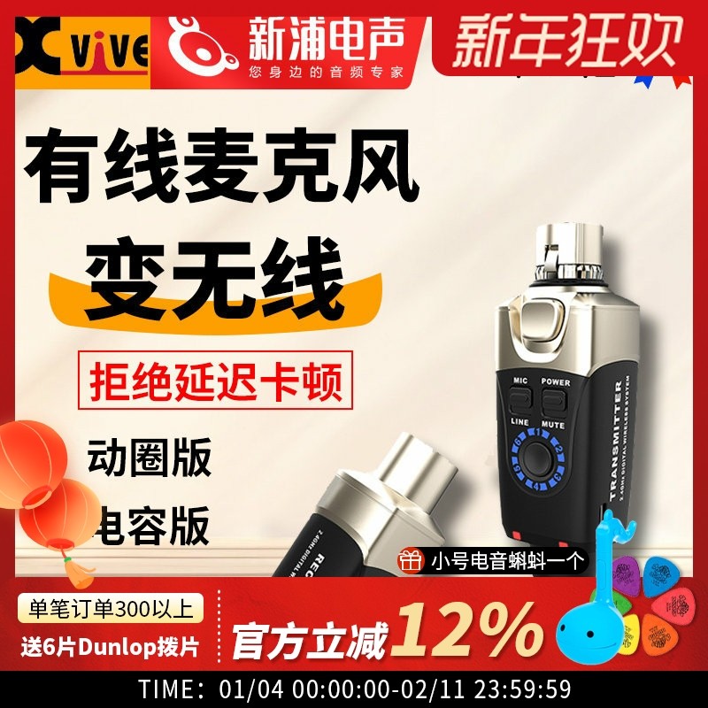 Xvive U3驻极体话筒无线麦克风充电发射音响WIFI蓝牙接收器转音箱