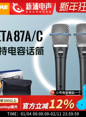 SHURE/舒尔 Beta87A/C 手持有线电容麦克风话筒舞台演出直播录音