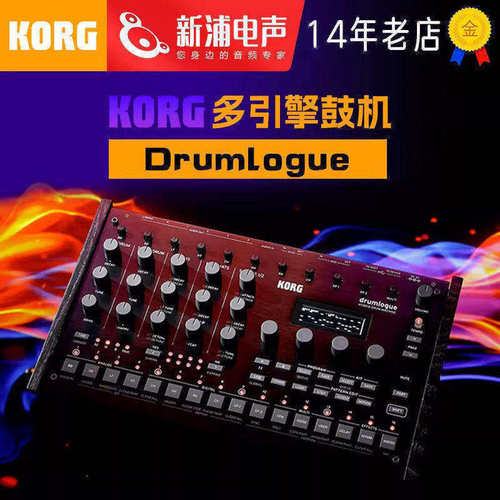 科音drumlogue模拟合成器