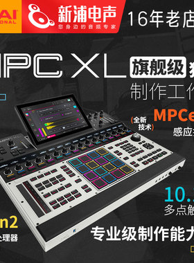 雅家AKAI MPC XL  SE midi键盘电音打击垫编曲合成器鼓机控制器