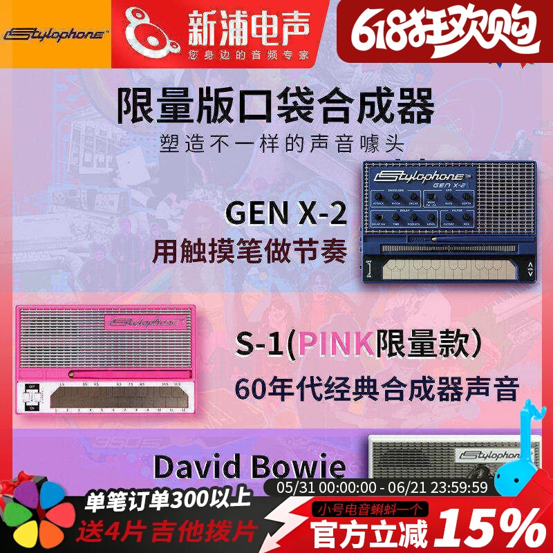 Stylophone便携口袋电子乐器合成器mini键盘钢琴编曲音乐半岛铁盒