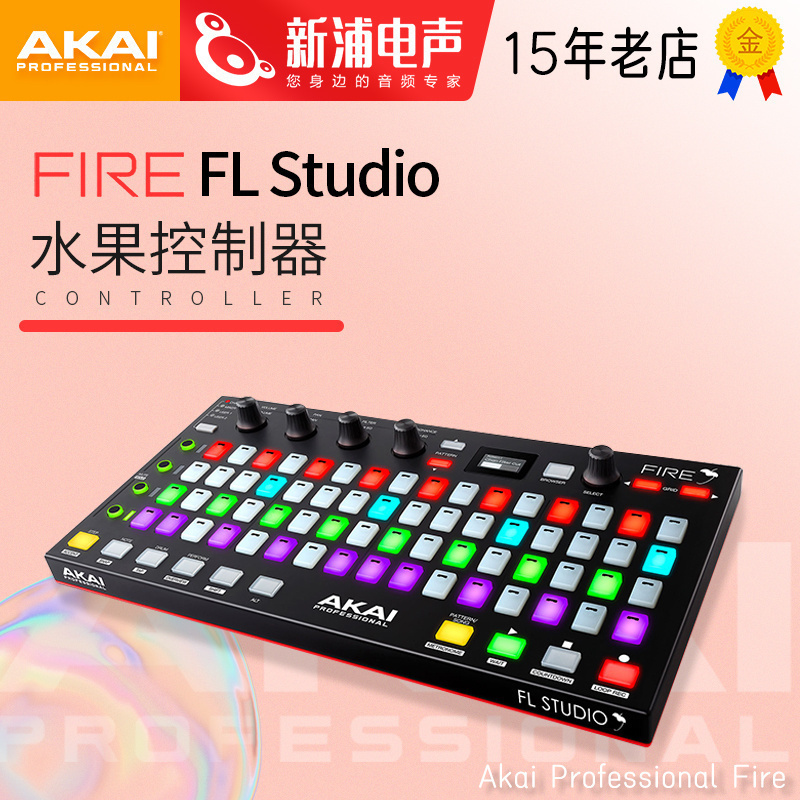 FLSTUDIO20编曲混音控制器