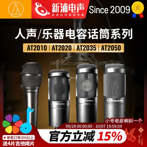 铁三角电容话筒麦克风直播有线