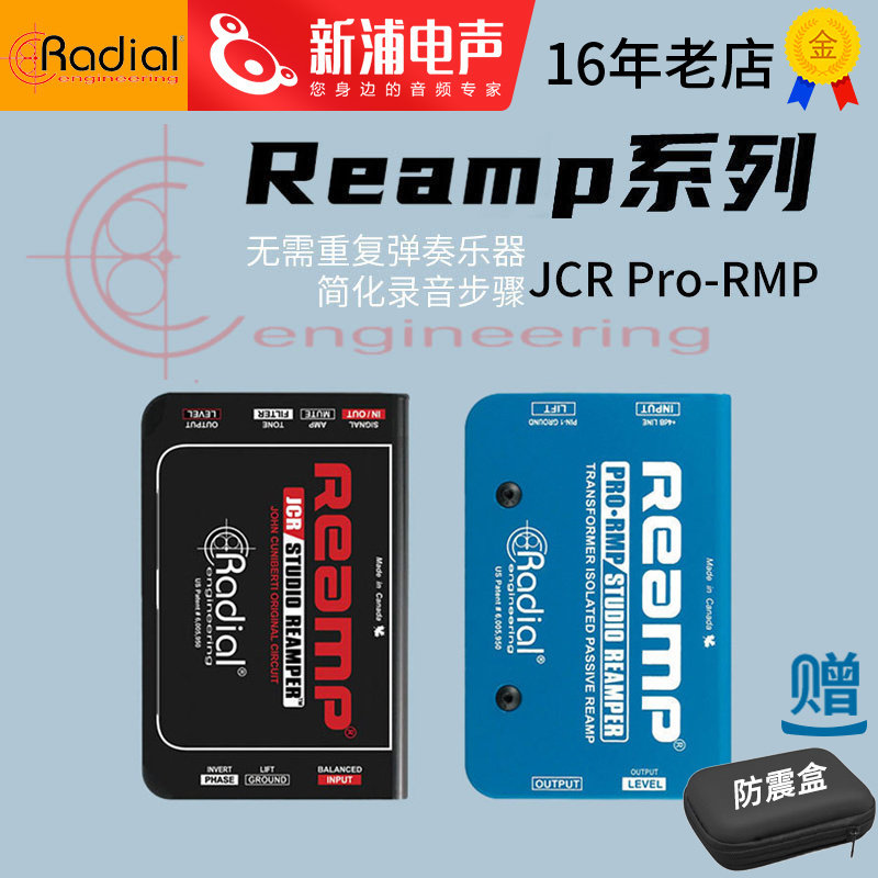 RadialReamp系列信号再放大器