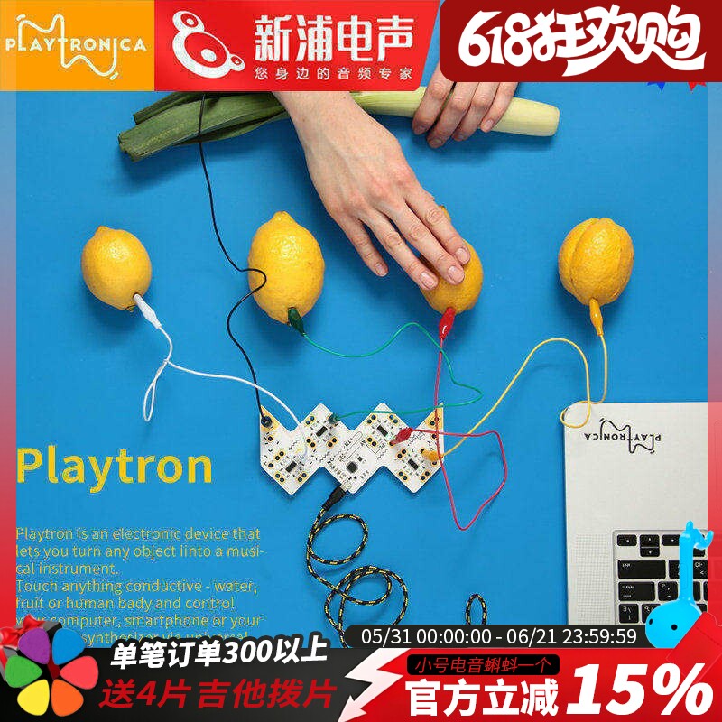 Playtronica Playtron模拟采样合成器midi控制器电子音乐半岛铁盒