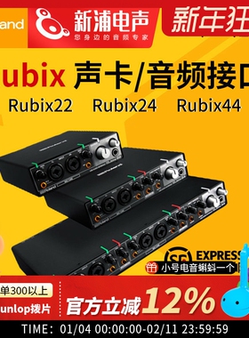 Roland罗兰Rubix22/24/44 录音声卡USB外置直播编曲乐器音频接口