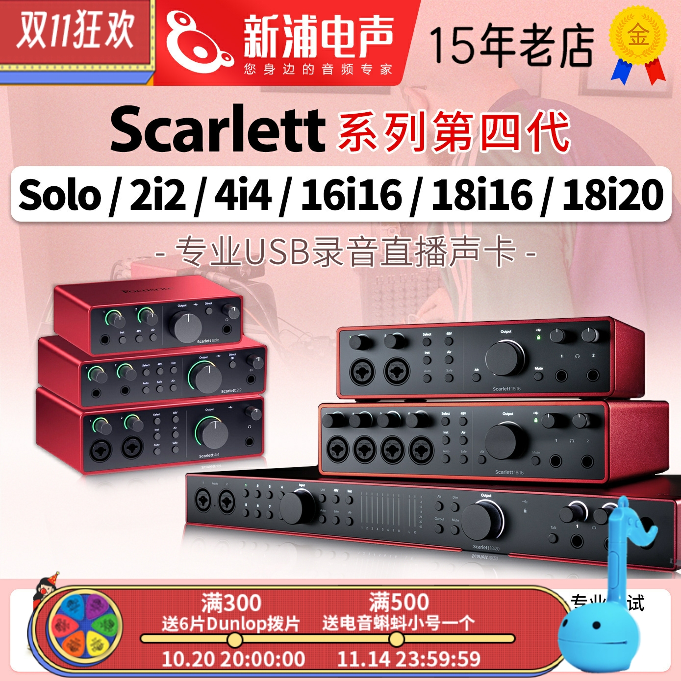 福克斯特USB外置声卡音频接口