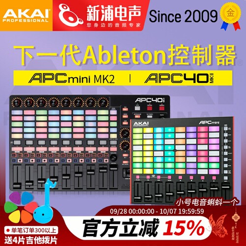 雅佳APC40MKIIVJ控制器