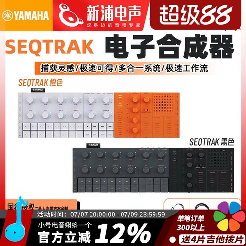 yamaha音乐制作工作站合成器