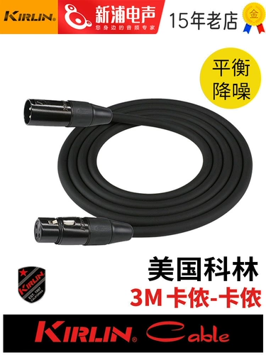 KIRLIN /Colin 3/6/10M Микрофона Линия Кабель Canon Line Male и Same Head Audio Connection Cable
