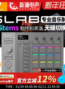 先锋AlphaTheta SLAB Serato Studio MIDI打击垫鼓机采样控制器