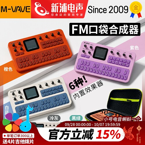 FM1网红合成器音序器B站同款
